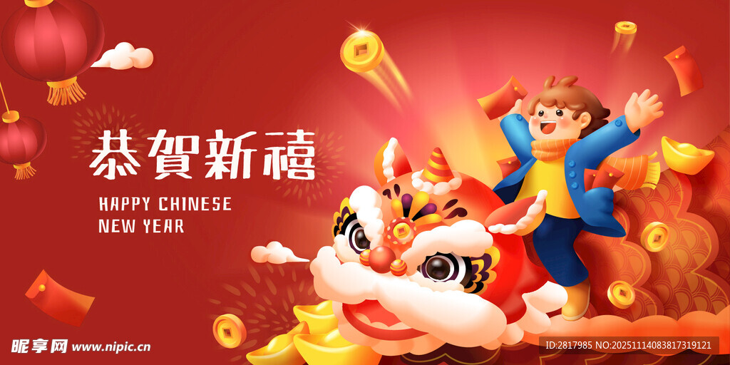 新年海报矢量图