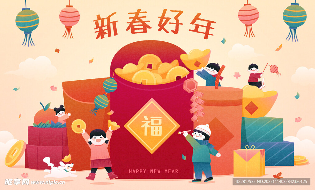 新春福袋旁的欢乐场景