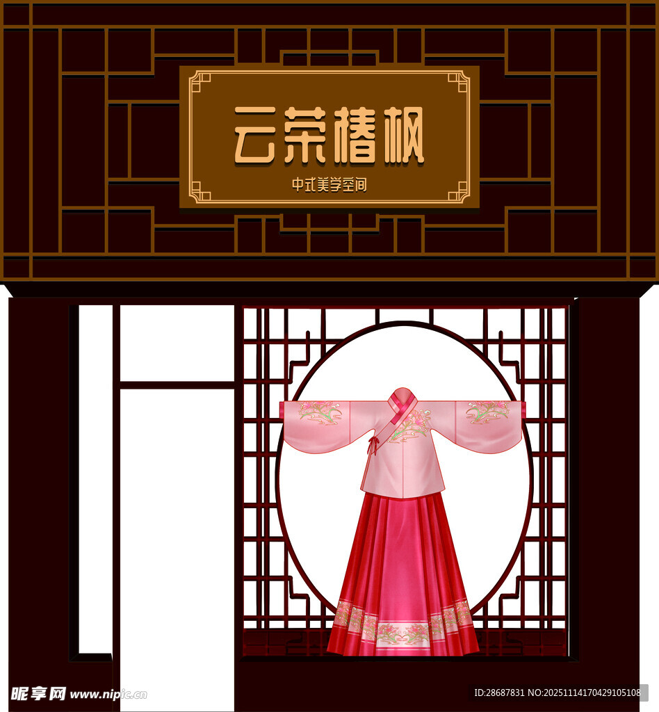 古典云裳裙褂展示