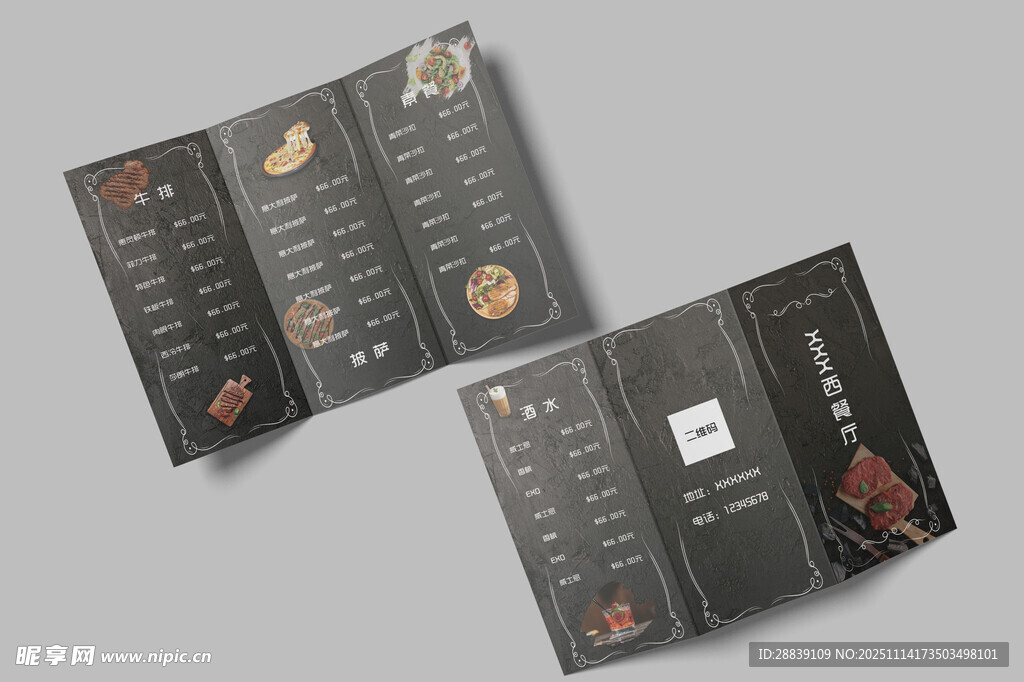 复古风美食三折页设计