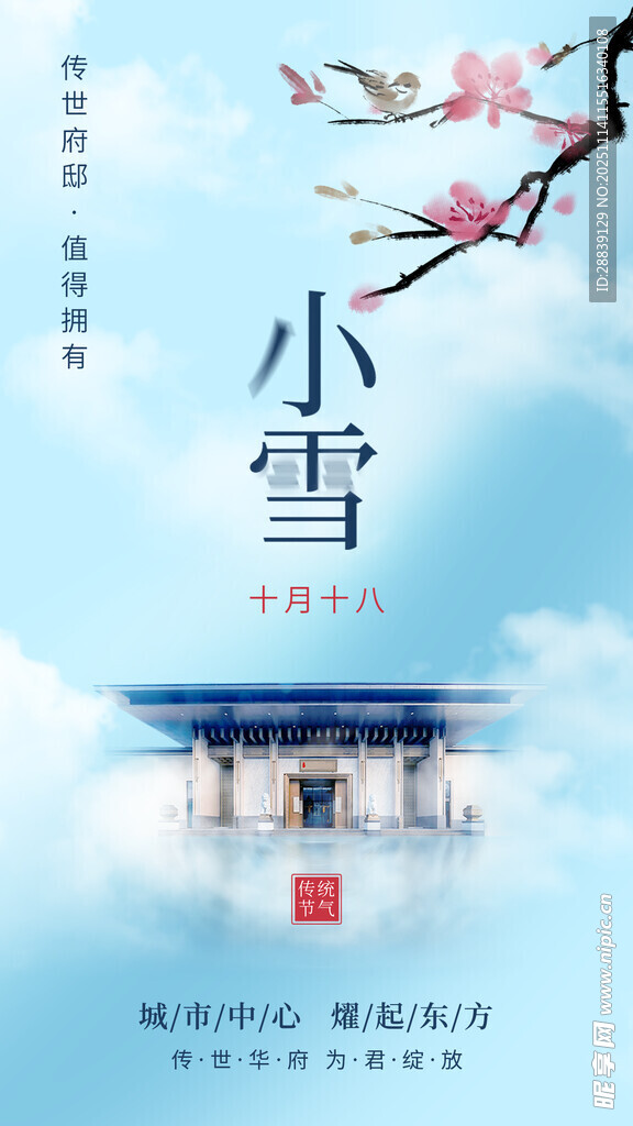 小雪时节古建筑美景