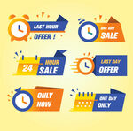 限时促销标签集合