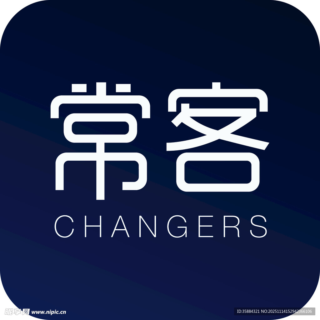 常客APP标识ICON