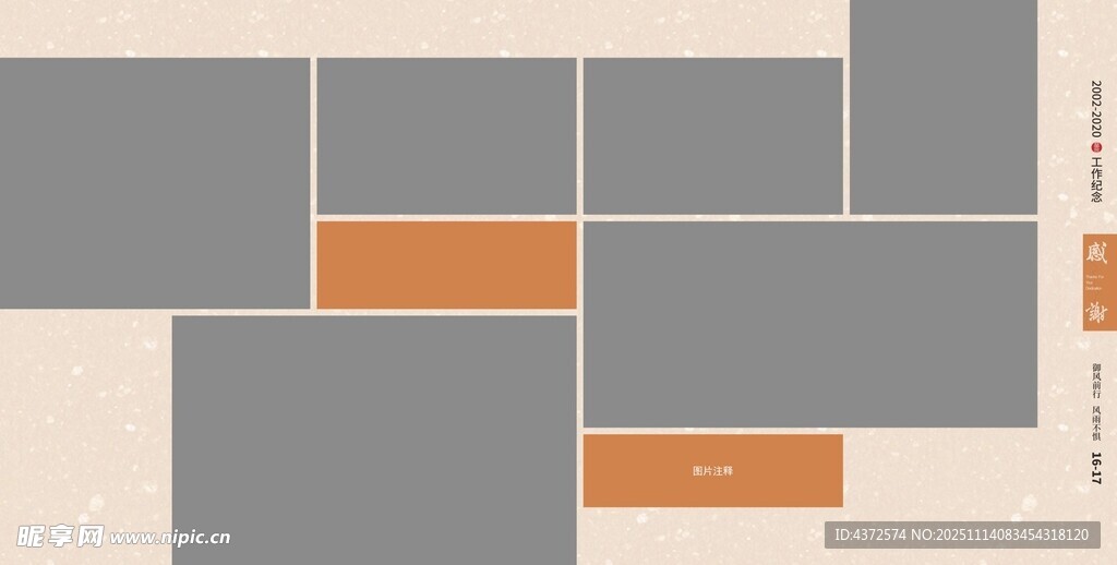 照片册 相册薄 排版设计