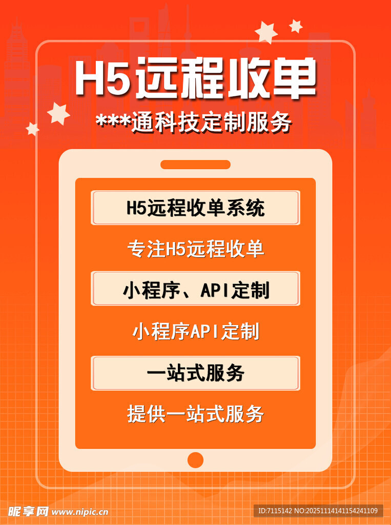 炫酷表单 一站式服务
