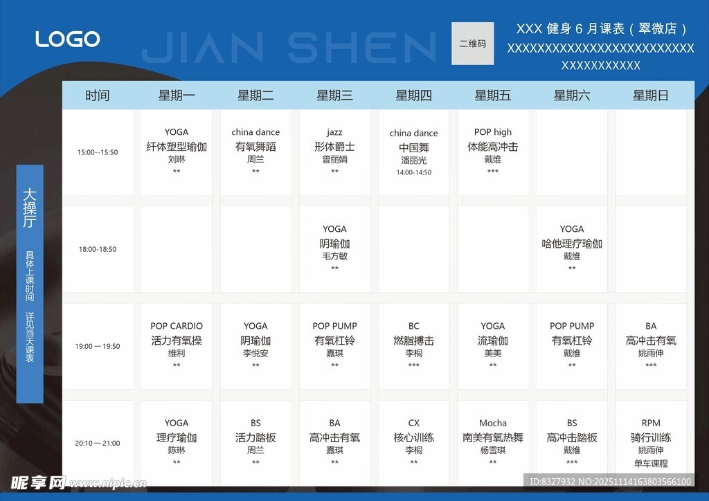 财务数据表格界面展示