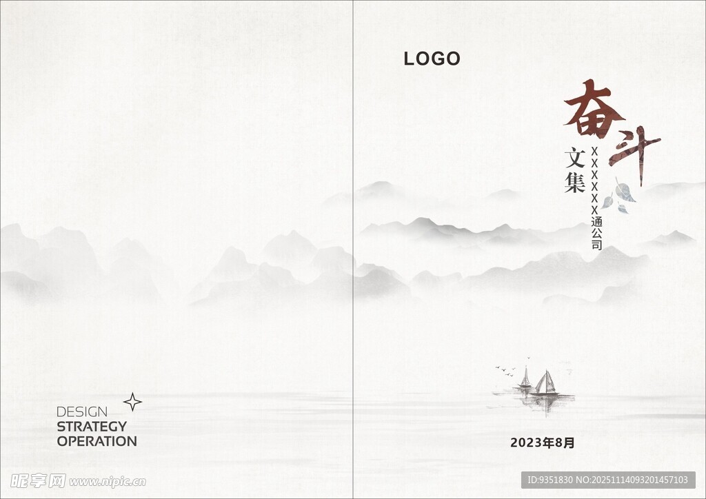 中国风画册封面