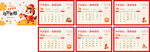 2026年台历        