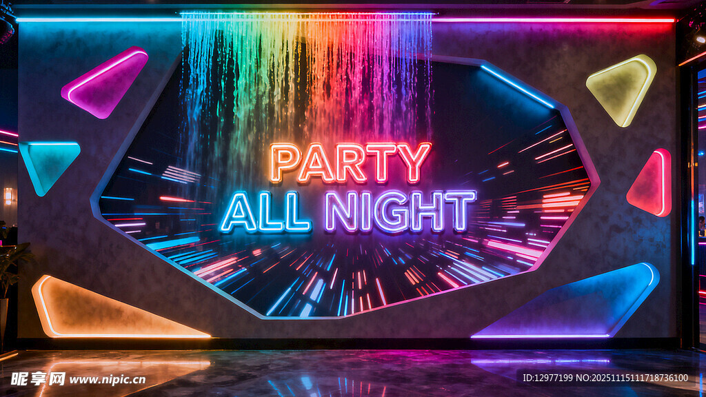 炫彩派对夜灯光装饰
