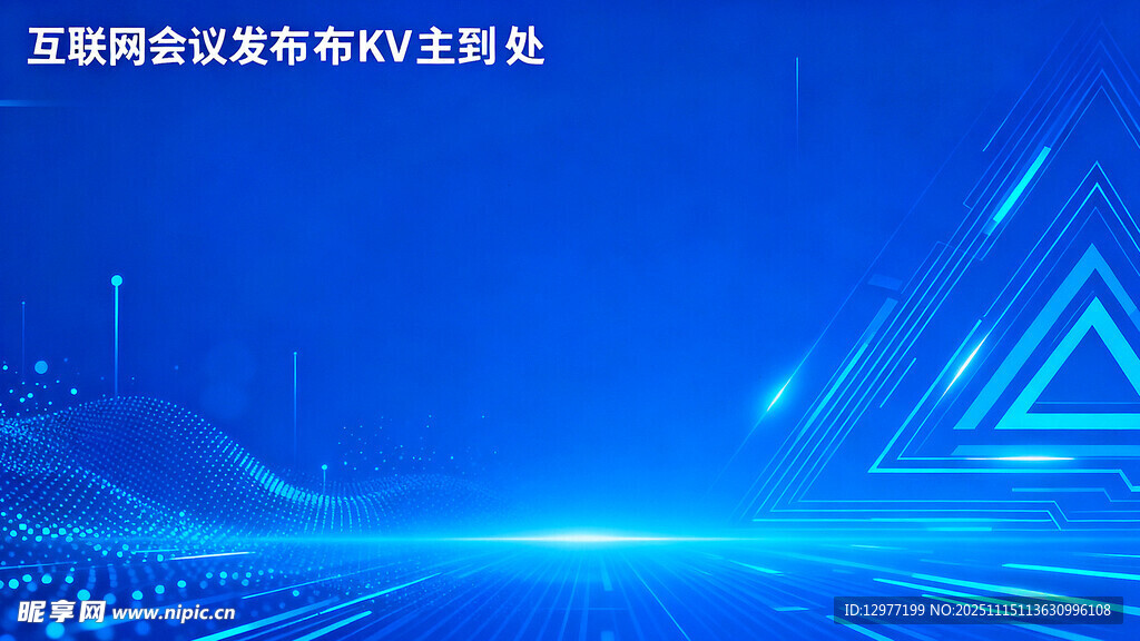 蓝色科技风企业宣传背景图