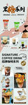 奶茶咖啡海报