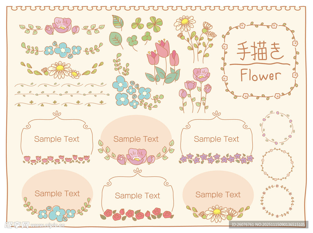 手绘花卉装饰图案素材