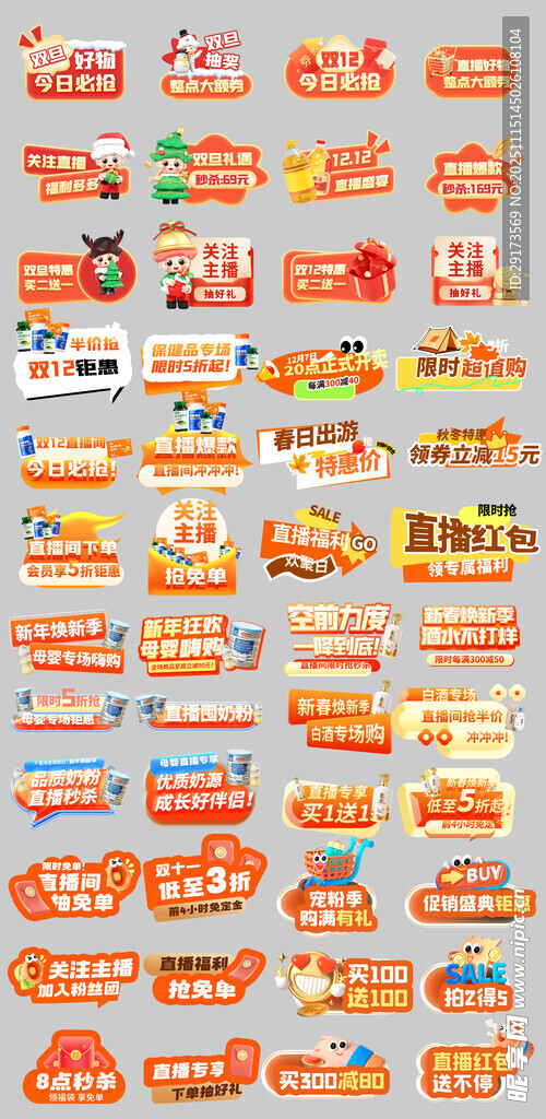 新年换购手举牌