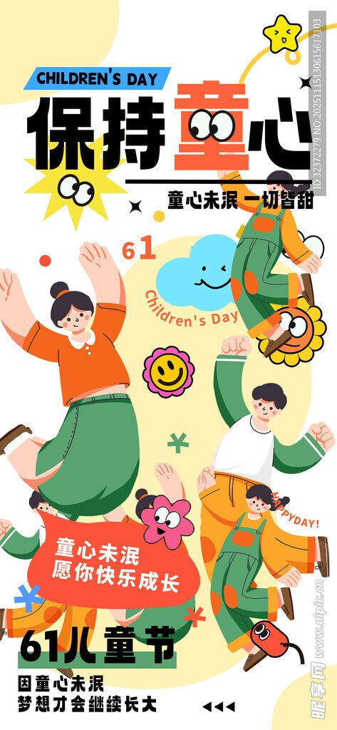 欢乐亲子互动活动场景