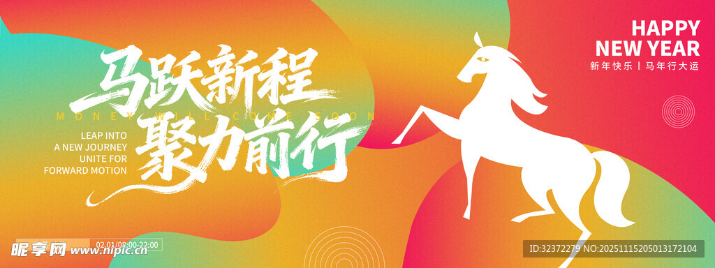 马跃新程 您的同行伙伴