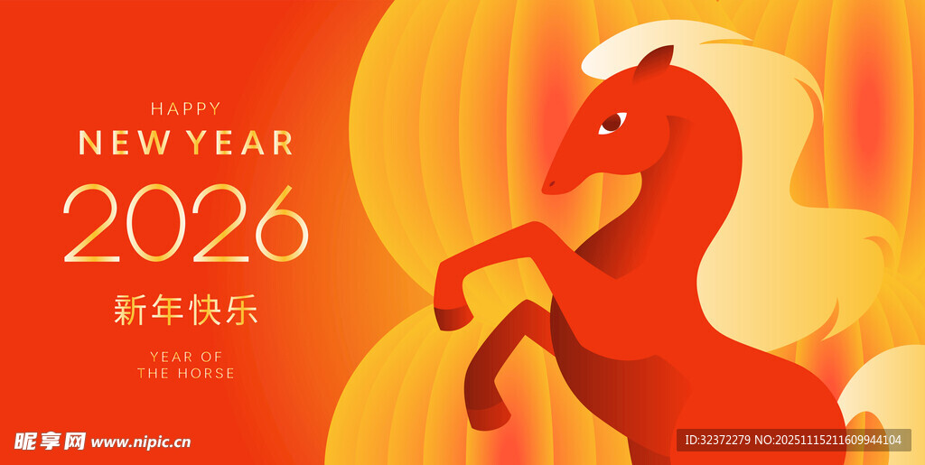 2026年新年红色骏马图