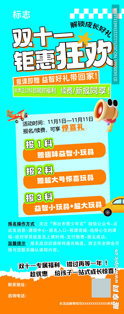 双十一家电狂欢优惠展架