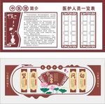 中医复古文化墙