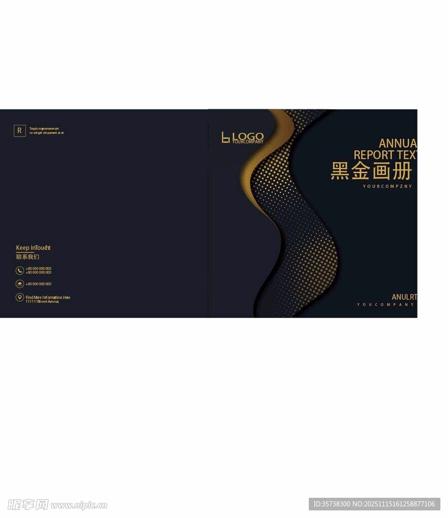 深色系高端商务画册封面