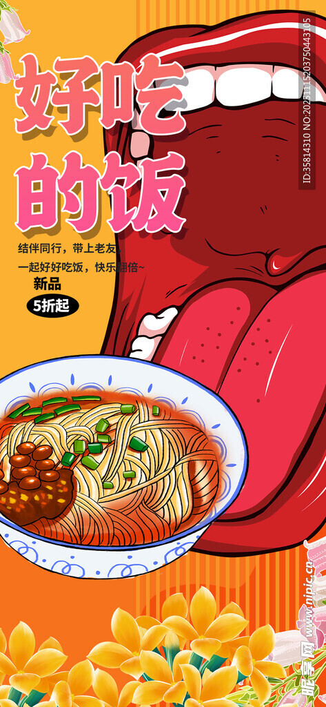 美味海鲜面开启舌尖盛宴