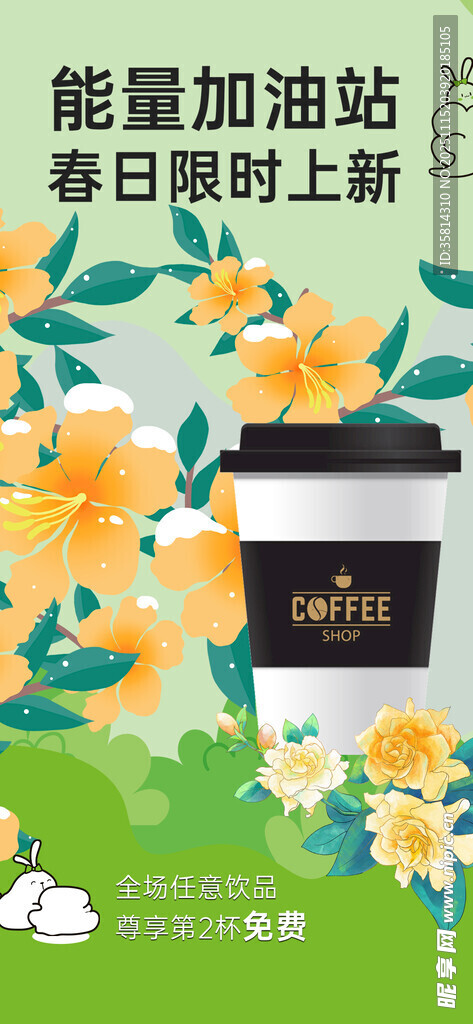 能量加油站周日新品上架