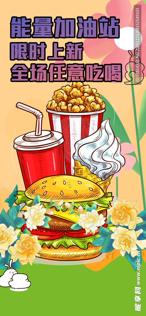 美味快餐组合诱人呈现