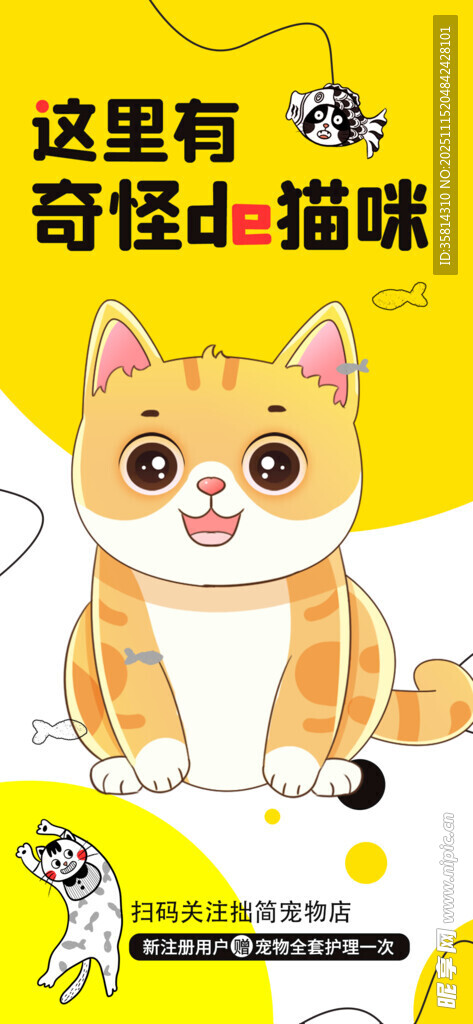 可爱猫咪咧嘴笑