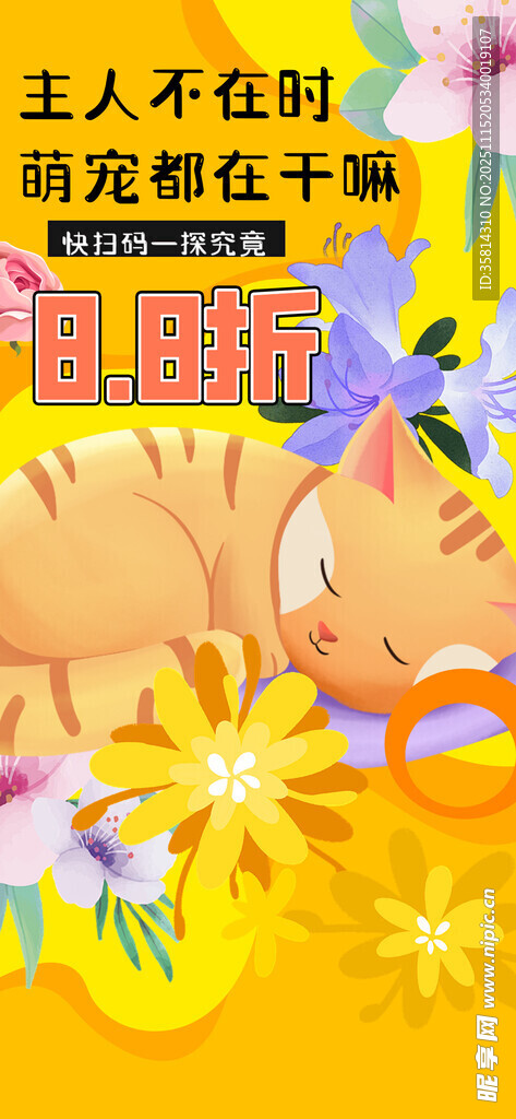 可爱婴儿熟睡于多彩花丛中