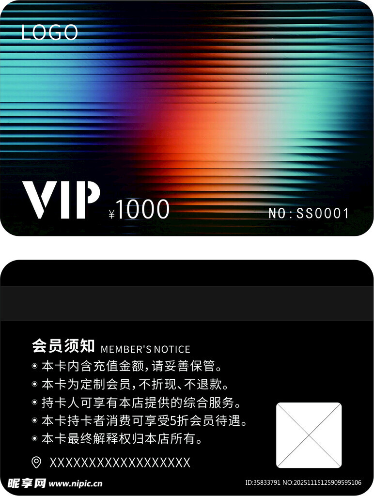 黑色高端会员卡