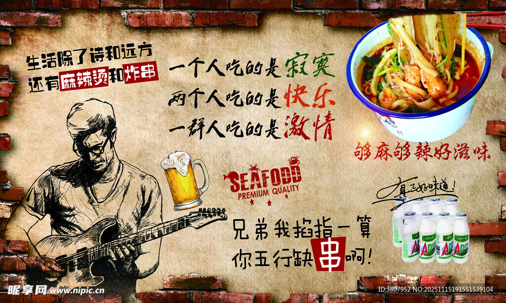 复古风美食宣传海报