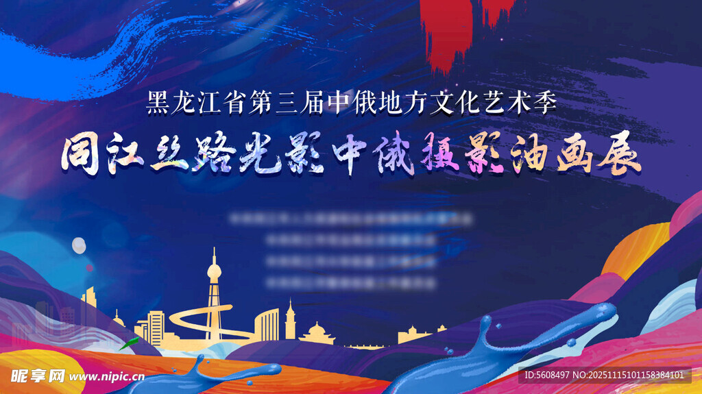 江苏职业技能大赛宣传海报