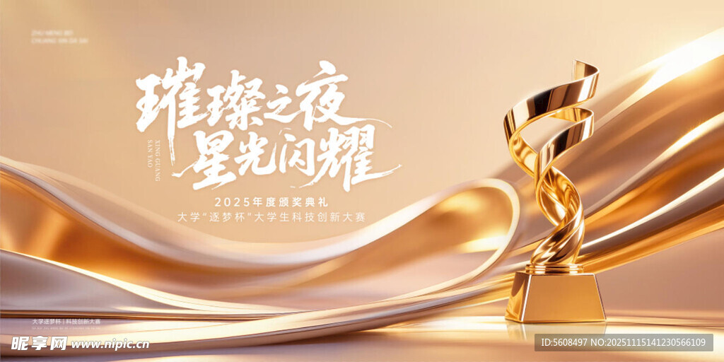 金色流光丝带创意场景