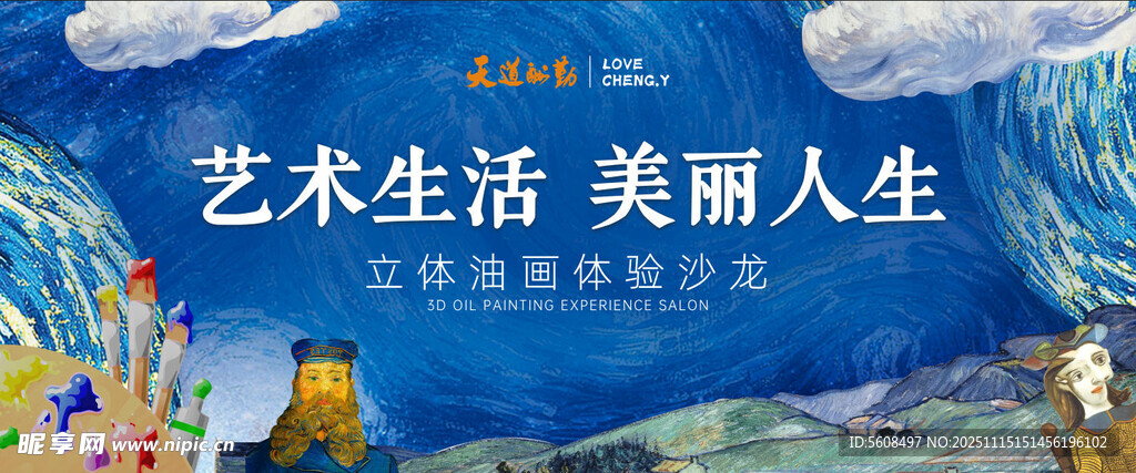 艺术生活开启美丽人生