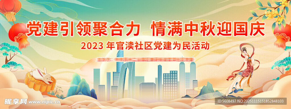 璀璨夜景庆国庆