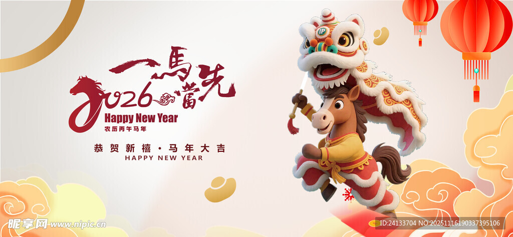 舞狮贺岁迎新春