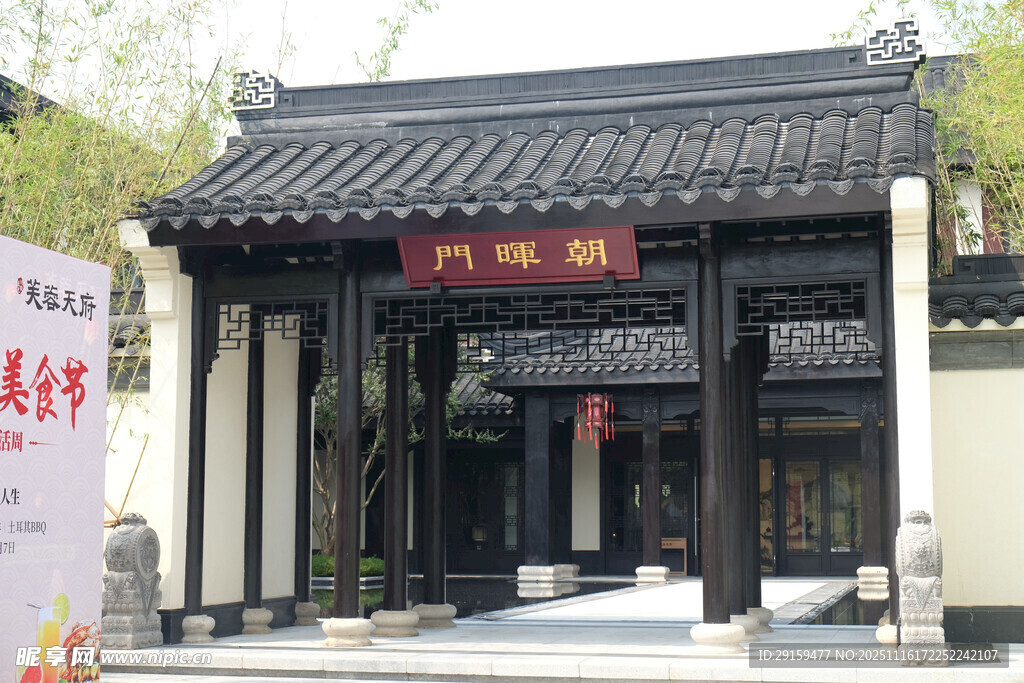 中式传统门楼建筑景观