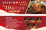 美食代金券