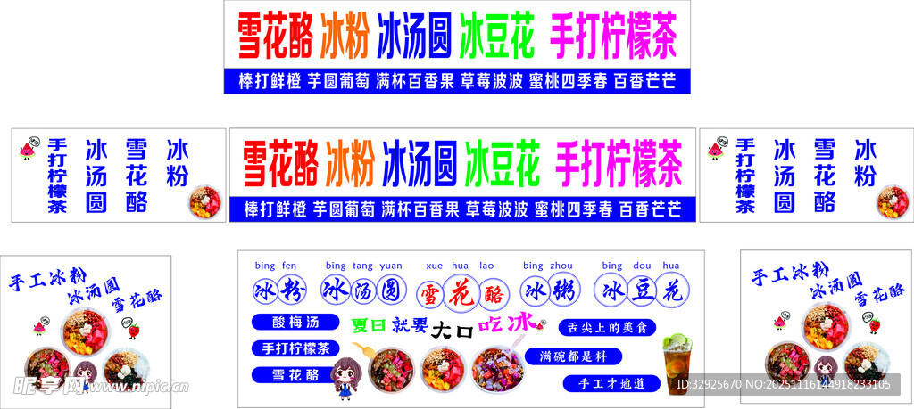 多彩运动健身海报元素