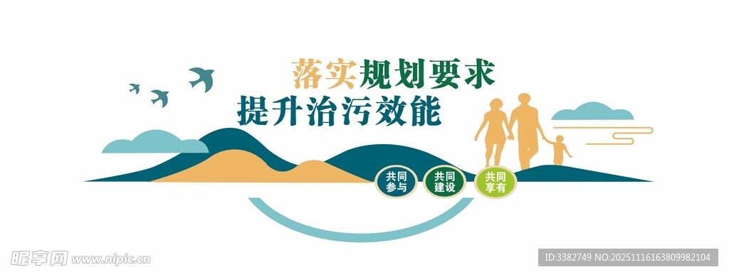  自然 生态 绿色 河流 保护