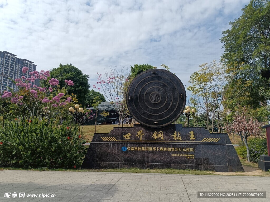 民族文化广场铜鼓雕塑