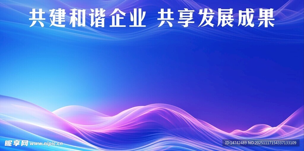 蓝色背景展板背景