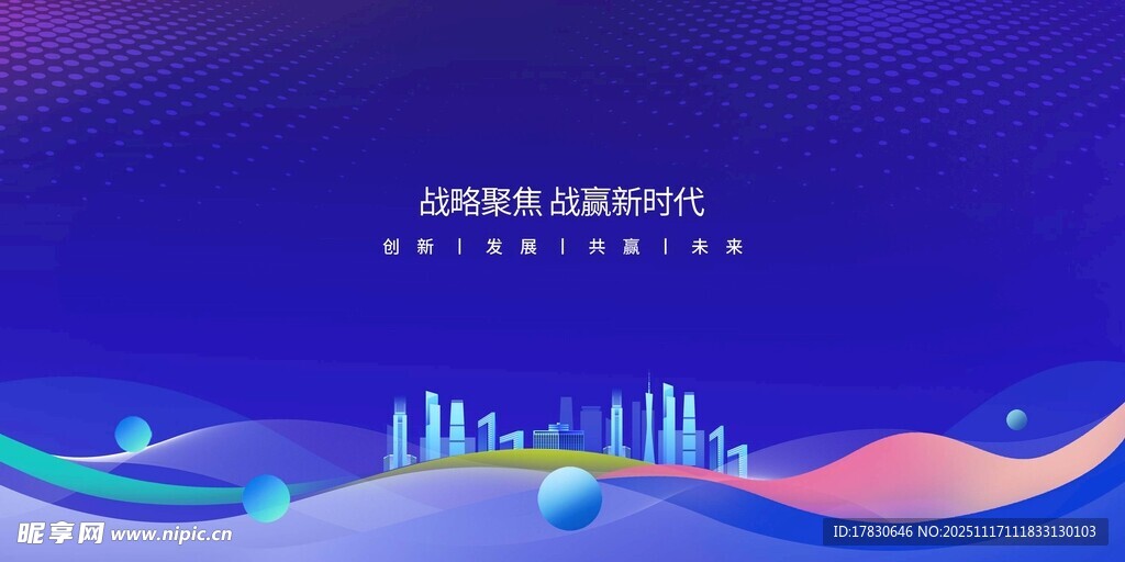 梦幻城市夜景矢量插画