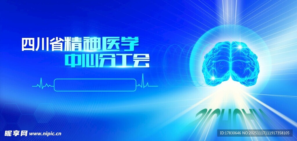 四川护理学院脑科学界面图