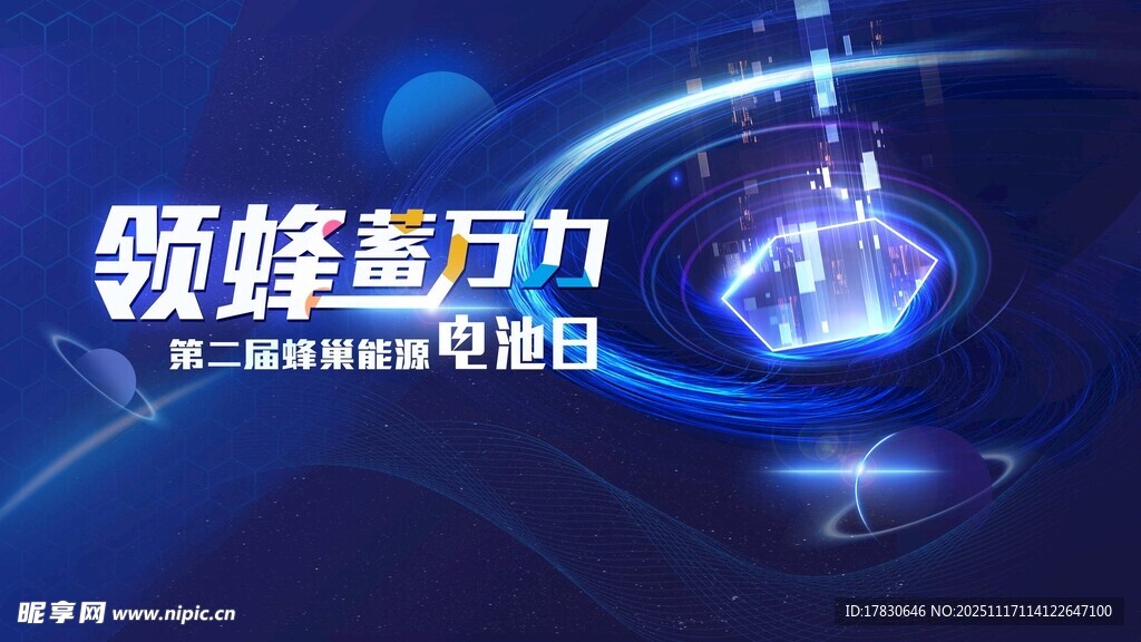 领峰贵金属宣传画面