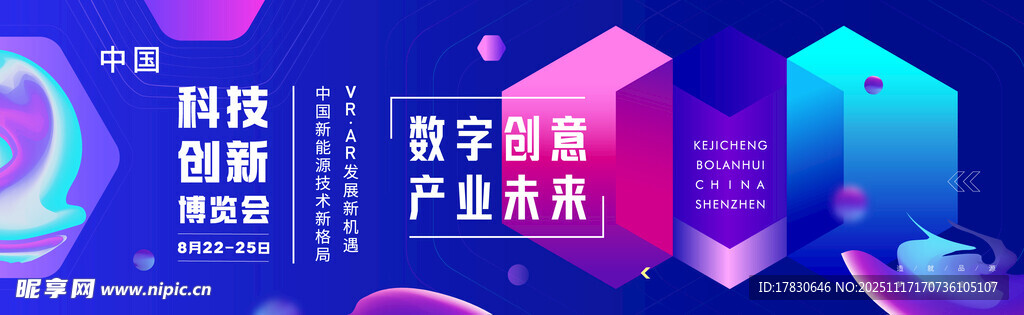 科技赋能数字产业新未来