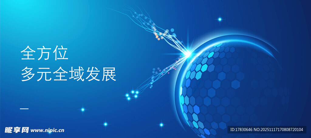 全方位多元生态发展理念