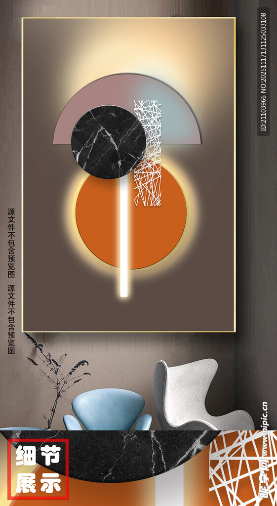 现代时尚圆半圆造型装饰画