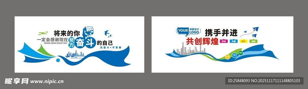 公司企业文化墙