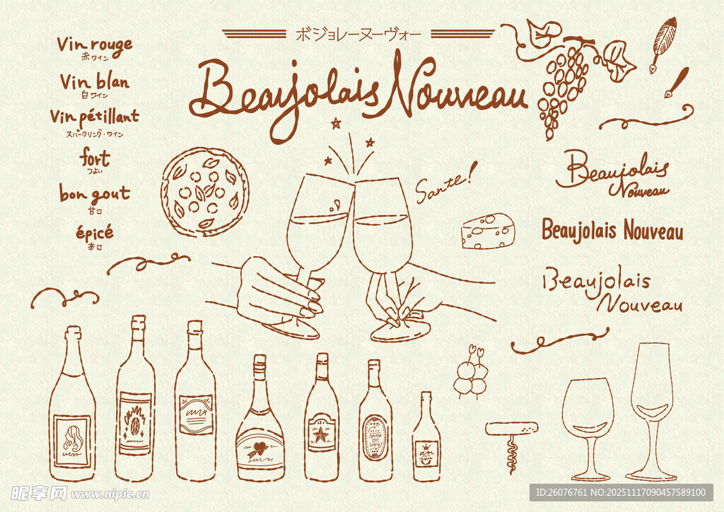 手绘酒类饮品元素插画