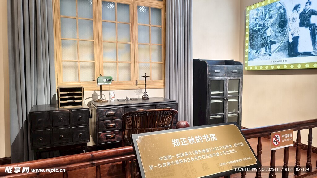 郑正秋的书房陈列